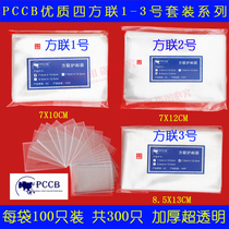 PCCB high quality transparent thick stamp bag escort bag square bag 1-3 combination square bag a total of 300