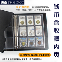 Mintai Brand Numismatic Box Collection Book of coins Inner page can fit 9 Rated Coin Box Appraisal box PET loose-leaf