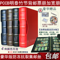 Mingtai PCCB stamp album stamp book book coin book Coin Book coin book High loose leaf leather book Bamboo Joint back widened