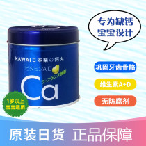 Hong Kong imported Japan kawai fishy-free liver oil calcium pills Childrens calcium supplement Vitamin A D pear calcium 180 tablets