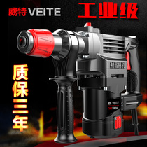 WITT electric hammer electric pick Multi-function high-power impact drill Electric drill dual-use industrial household power tools