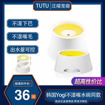 (Wang Meow Pamper Curry) Yogi Pets No Wet Mouth Water Bowls Dogs Anti-Wet Moustache Cat anti-overturning water basin