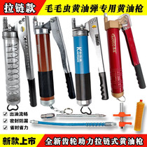 Chain zippered manual grease gun Caterpillar grease bomb special high pressure oiler excavator hit butter gun