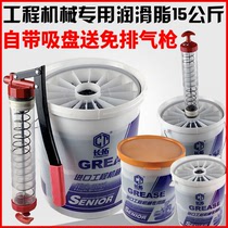 Construction machinery vehicle with 15KG self-contained oil suction plate bearing excavator grease grease Wear-resistant high temperature lithium base grease