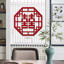 Zhuoce flower before the month simple wedding decoration wedding wedding room layout double happy non-woven background wall stickers