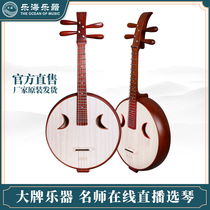 Lehai Xu Yangruan Zhongruan Ruan DWZ4JZ musical instrument Elegant Expert Supervisors of Olu Wong Honolulu to perform the Ruan