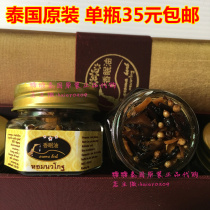 Thailand original Thai incense oil Royal Phoenix sleep artifact God oil sleeping nose essential oil 1 bottle