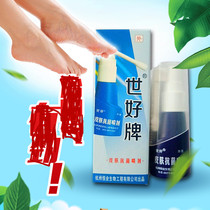  Feet stop itching and odor Hangzhou Hengye foot easy Shaolin foot spray net spray Shihao foot easy