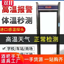 Infrared temperature measurement door passage human body thermal imaging temperature measurement security gate school station temperature detection door passing type