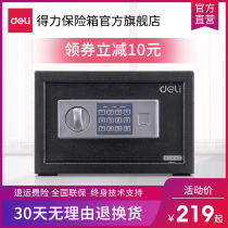 Deli 16654 safe deposit box electronic password hidden into the wall anti-theft safe Home Mini 20cm