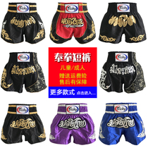 FRISKY sanda pants Mens and womens Muay Thai shorts Childrens boxing free fight clothes Fighting pants pants pants