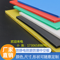 PP hollow plate plastic partition plate calcium plastic plate hard hollow plate plastic back plate custom Wantong board corrugated plate
