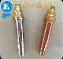 Propane cutting G03 GK3 00-10 for Mori machine