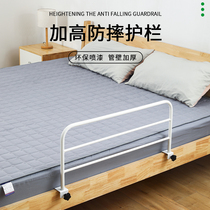 Upper and lower bunk raised guardrail childrens embedded anti-fall prevention bedside baffle College student dormitory bed railing