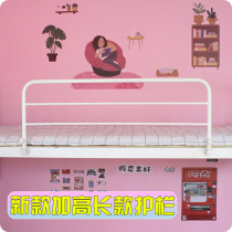 College students on the upper floor anti-fall artifact dormitory bed height safety guardrail dormitory bedside shelf heighten baffle