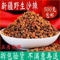 Sea buckthorn fruit dried fruit Xinjiang Sea buckthorn tea Chinese herbal medicine shop also has clove leaves in addition to male bad breath