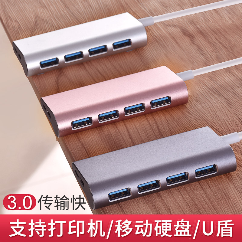 USB distributor hub expansion dock, one tow four hub Apple Computer USP expander multi-interface 3.0 adapter laptop UBS multi-function external one to multi-converter 2.0