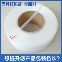 Full new material transparent tape pp plastic machine with automatic hot melt strapping machine packaging tape custom logo