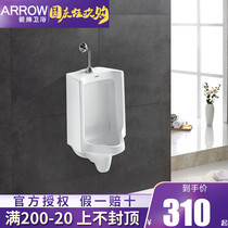 Wrigley Wall induction urinal adult urinal urinal