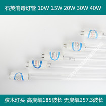 Jiancai UVC UV Disinfection Tube ZW30S19WZW30S19Y Hospital School Factory Family Germicidal Light