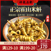 Authentic Huoshan original boutique Dendrobium promotional leader phoenix tail high quality pure handmade Dendrobium Maple Dendou 100g