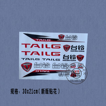 Tai Ling electric car decal sticker sticker sticker car body sticker sticker sticker sticker sticker film soft sticker Popular model