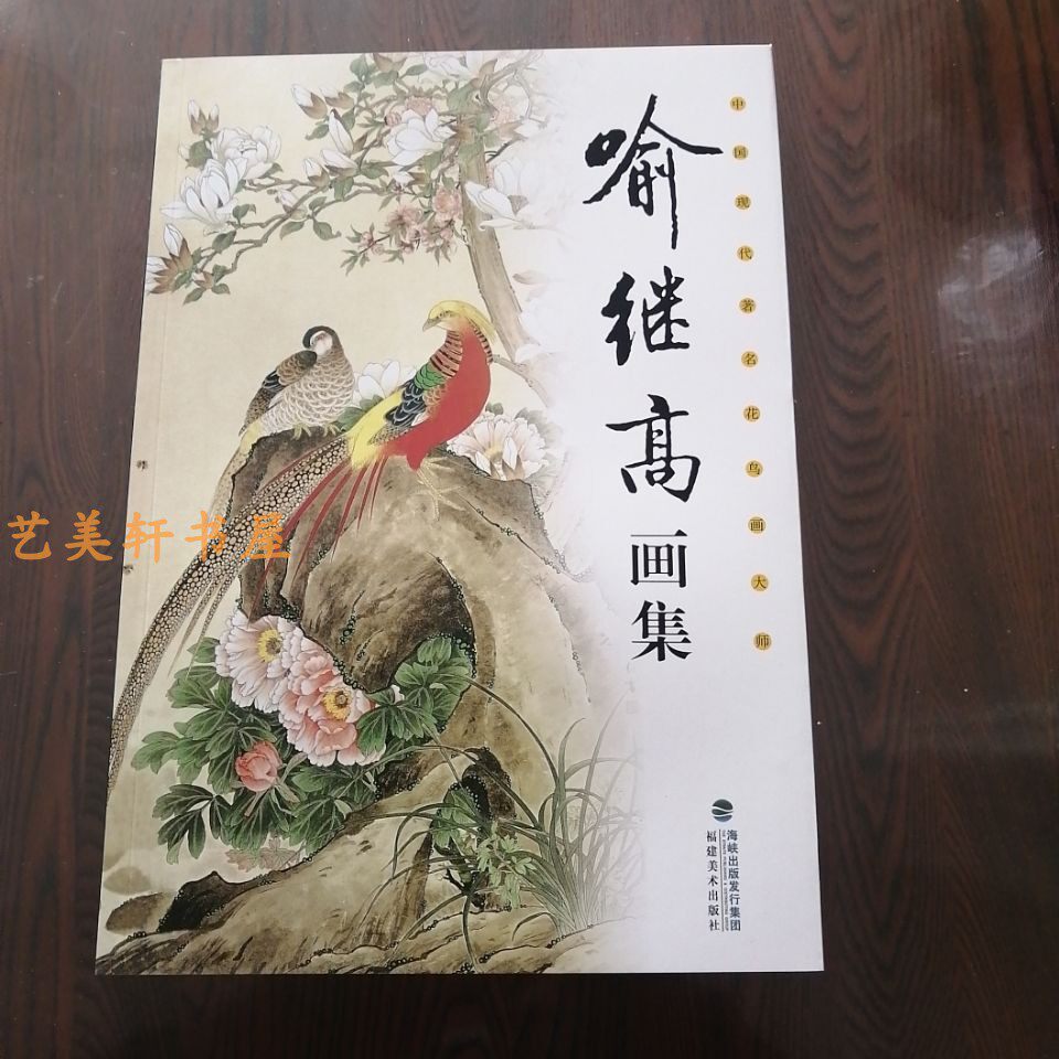 书房工笔花鸟画-书房工笔花鸟画促销价格、书房工笔花鸟画品牌- 淘宝