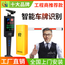 Parking lot Gate all-in-one machine license plate recognition vehicle management automatic charging system community access control landing railings