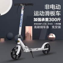 Adult childrens scooter folding scooter two-wheel skating car youth scooter campus two-wheeled scooter