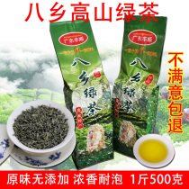 2021 New tea Fengshun Eighth Township Green tea Leaf Mingzhou Hakka farmhouse fried tea Alpine green tea Bulk 500g