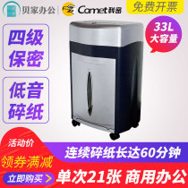 Shatterable card CD Codenoplatin Diamond shredder machine continuous 60 minutes machine populist machine commercial high-power shredder office paper document powder paper machine large capacity electric card breaker