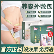  Yangsen thin body bag hot compress bag Beilifu official website official flagship store body shaping bag enhanced version of health with the same style