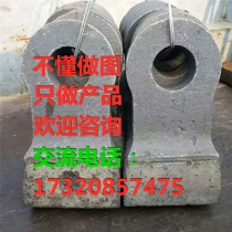 Mining sand and gravel hammer crusher Hammer head Wear-resistant high chromium alloy gravel machine High manganese steel casting grinder hammer head