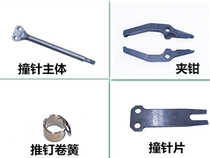 Mete pneumatic C nail gun accessories SC760B chicken coop rockery SC7CSC7E clamp push nail spring striker