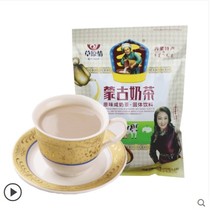 Inner Mongolia grassland milk tea 360g * 2 bags combined original salty milk tea (20g * 18 bags per bag)