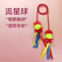 Flow Planet Fitness Ball Double Ball middle-aged and old-age game ball Kunpeng spread wings water and fire throw ball student spinning wheel