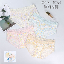 Summer thin pregnant women underwear women low waist cotton breathable lace edge early pregnancy postpartum no trace size