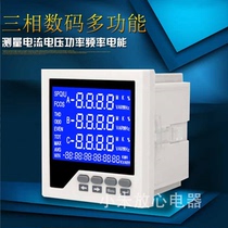 QY96-3E multi-function instrument three-phase digital display meter three-phase four-wire meter intelligent remote electric energy meter