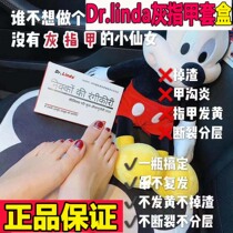 Imported nail fungus removal kit Dr Linda foot protection kit to remove nail fungus nail hookitis and other special effects