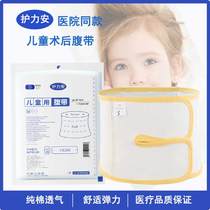 Lixian childrens abdominal belt cotton gauze children after surgery medical abdominal belt baby take ribs and chest tie abdominal belt
