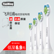Adapted to Philips electric toothbrush head replacement Philip Universal HX6762 35 6762 20 6764 37