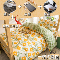 Cotton three-piece set of student dormitory single cotton sheet duvet cover A set of bedding A set of bedding six