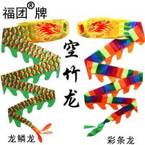 Diabolo Dragon ribbon three-dimensional color bar fitness group plate scale Dragon Dragon Fulong colorful hand dance Dragon Dragon Fu Dragon