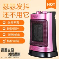 Immortal heater vertical electric heater household bathroom energy saving power saving heating stove small speed hot air heater