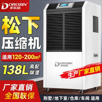 Dotel Xin industrial dehumidifier 138L high power dehumidifier commercial warehouse workshop basement air dehumidifier