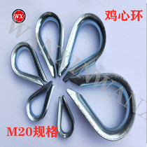M20 iron galvanized steel wire rope cock ring ringer triangular ring quart steel wire protection ring heart-shaped ring card head accessory
