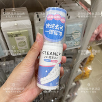 Mingchuang excellent product miniiso small white shoe cleaner cleaner package cleaner cleaner plus whitening agent household cleaning
