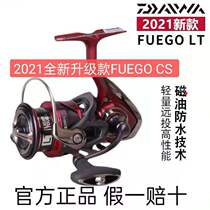 21 Dawa red label FUEGO CSLT spinning wheel long cast oblique mouth Road yakuya sea fishing deep and shallow line cup spinning wheel