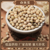 Grain Mill mill grinding freshly ground soy milk raw material roasted beans low temperature baking grind coarse grains cooked white peas