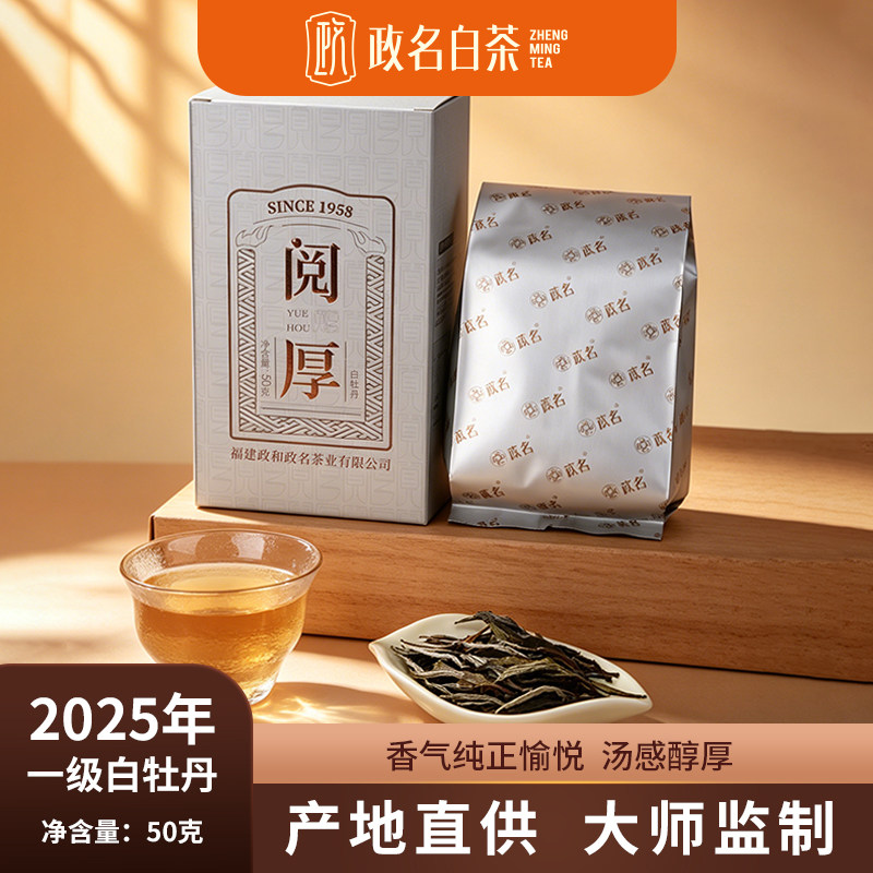 白牡丹茶 福建政和白茶 中国茶葉 餅茶 300g（番号A5001） 白牡丹茶